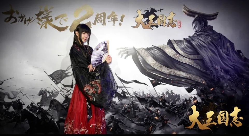 ゲーム『大三国志』オフ会イベントにコスプレイヤーとして出演